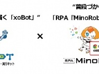 株式会社Minoriソリューションズのプレスリリース画像