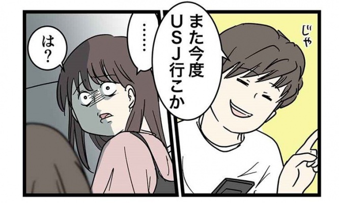 彼氏「また今度行こか」→彼女「は？（ブチ切れ）」　関西弁「また」によるすれ違い描いた漫画に反響