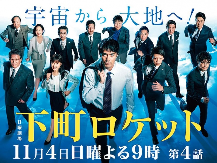 ※画像はＴＢＳ『下町ロケット』番組公式サイトより