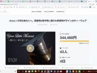 株式会社バックストリートファクトリーのプレスリリース画像
