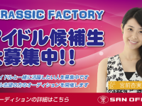 株式会社サン・オフィスのプレスリリース画像