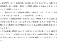 女川町の公式Xより