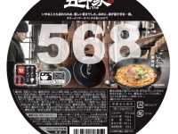 株式会社ラーメンデータバンクのプレスリリース画像