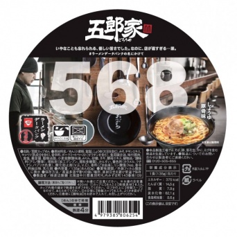 株式会社ラーメンデータバンクのプレスリリース画像