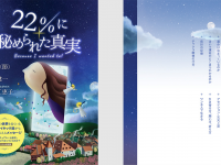 株式会社グランドトラインのプレスリリース画像