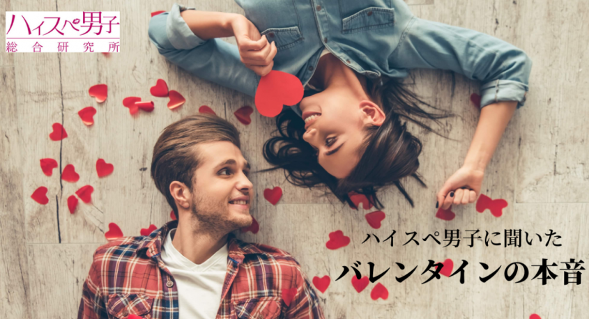 株式会社はんなり(ハイスペ総研)のプレスリリース画像