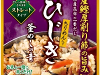 イチビキ株式会社のプレスリリース画像