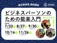 みなとみらいPRセンターのプレスリリース画像
