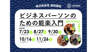 みなとみらいPRセンターのプレスリリース画像