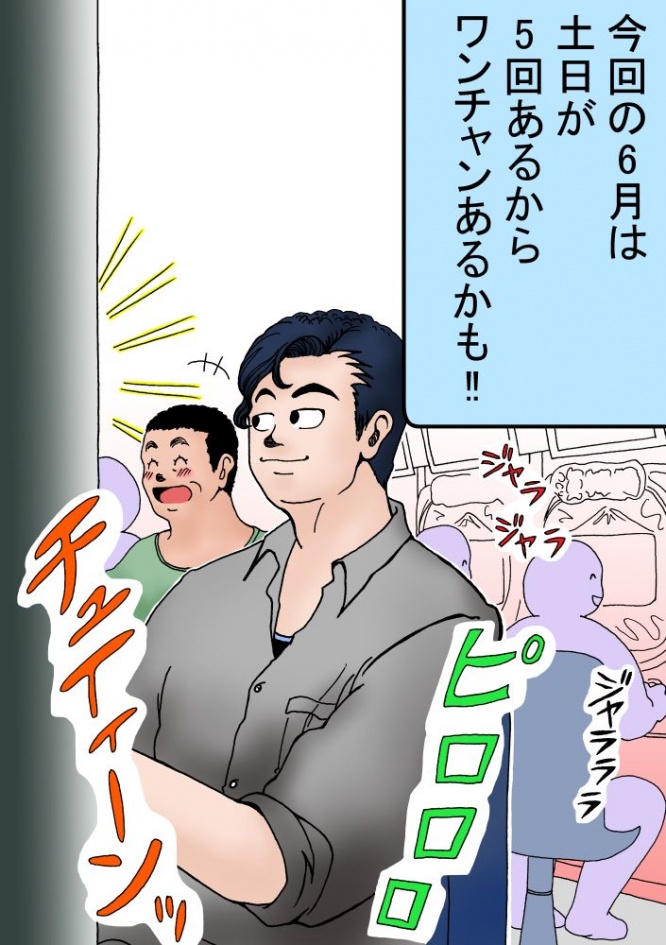 （イラスト／玉三郎）