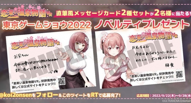 株式会社彗星社のプレスリリース画像