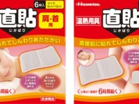 株式会社リラクのプレスリリース画像