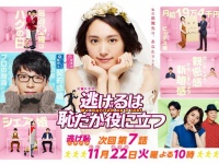 絶妙のタイミング（画像は「逃げるは恥だが役に立つ」の公式サイトより）
