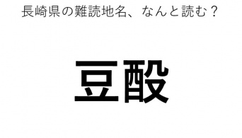 ヒント：2文字です