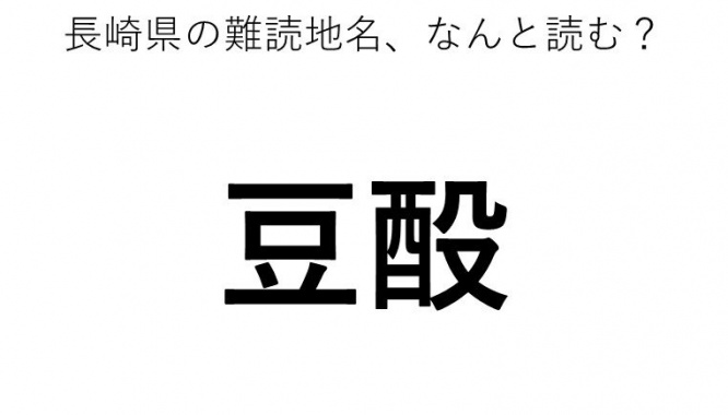 ヒント：2文字です
