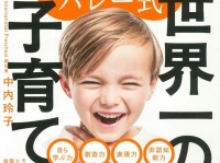 株式会社フローラル出版のプレスリリース画像