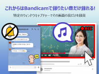 Bandicam Companyのプレスリリース画像