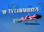 【だめだコリア】北朝鮮版ネットフリックスがついに完成！　ただし視聴できる番組は…