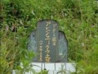 台湾・東北部の集落に今も残る「カタカナ墓」の謎