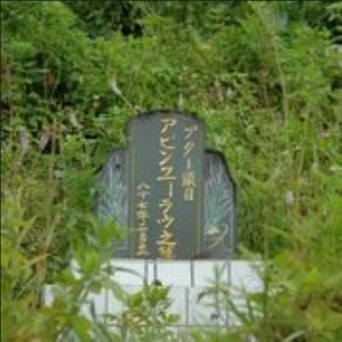 台湾・東北部の集落に今も残る「カタカナ墓」の謎