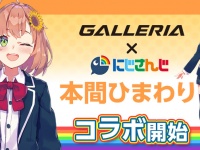 株式会社サードウェーブのプレスリリース画像