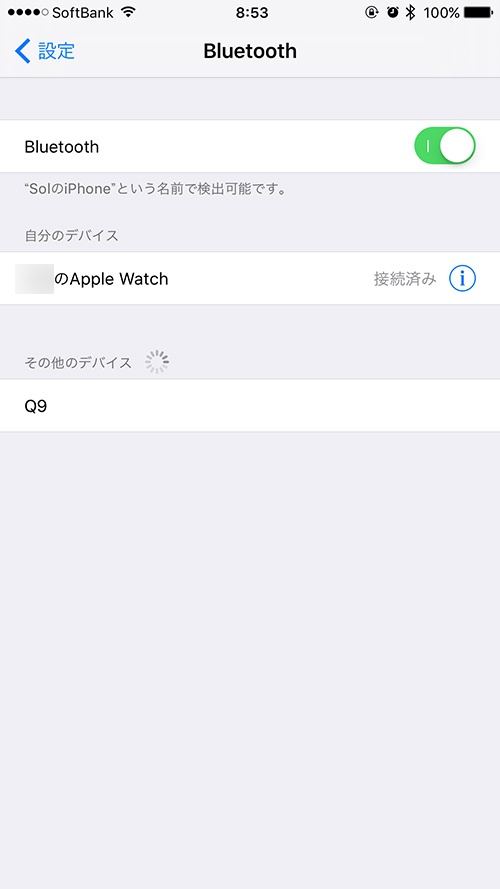 Bluetoothの設定