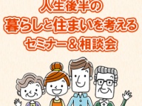 一般財団法人住まいづくりナビセンターのプレスリリース画像