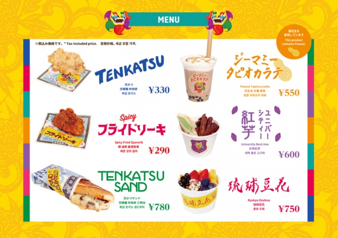 株式会社　宮下企画のプレスリリース画像