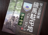 陸上自衛隊練馬駐屯地バターサブレ（編集部撮影）