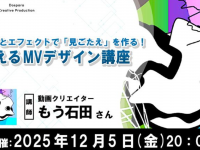 株式会社サードウェーブ　ドスパラのプレスリリース画像
