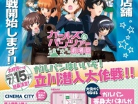 (C)GIRLS und PANZER Film Projekt (C)GIRLS und PANZER projekt