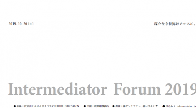 設樂剛事務所のプレスリリース画像