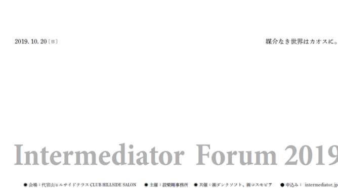 設樂剛事務所のプレスリリース画像