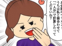 父の不倫が原因で離婚した家族が「究極のドケチになってしまったワケ」【欲しがるあの子を止められない #27】