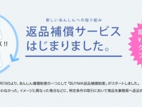 株式会社エニグモのプレスリリース画像
