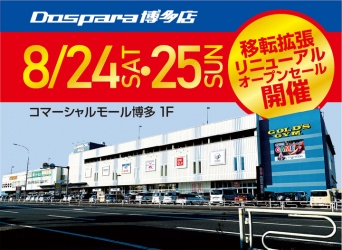 株式会社サードウェーブのプレスリリース画像