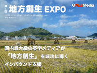 株式会社ジープラスメディアのプレスリリース画像
