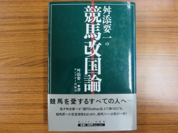 版元は「サンドケー出版局」