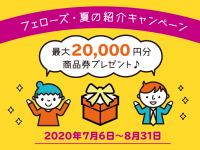 株式会社フェローズのプレスリリース画像