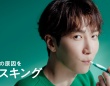 渡辺翔太(Snow Man)出演！　【デンティス】新WEBCM『3人のデンティス』篇公開！！　渡辺「お子さんにもおすすめ」