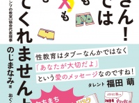辰巳出版株式会社のプレスリリース画像