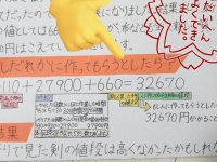 小5による〝夏休みの自由研究〟がハイレベルすぎて3万人驚がく　「全てのクリエイターが『ありがとう』って涙する」