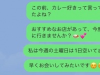 これが正解。男性を「初デートに誘う時」の好印象LINE