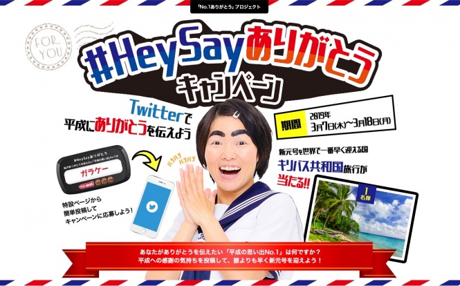 HeySay