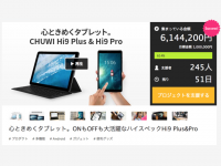 CHUWI INNOVATION LIMITED.のプレスリリース画像