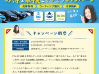 データバンク株式会社のプレスリリース画像