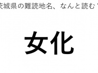 ヒント：〇な〇〇