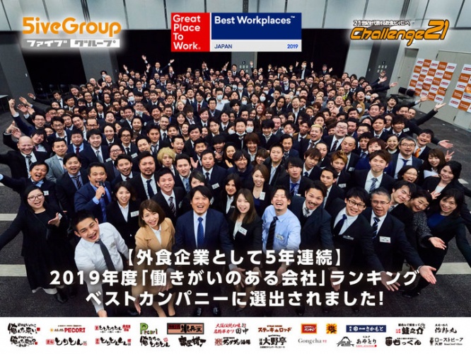 株式会社ファイブグループのプレスリリース画像