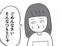 私じゃないんですー!!!　後輩のミスをしてしまった時の心の声【会社がツライ なりたい自分を見つけるまで #4】