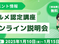 株式会社ミショナのプレスリリース画像